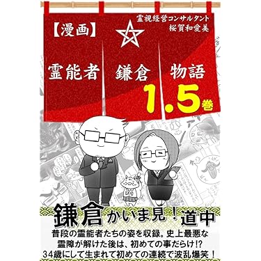 霊界　霊能力　超能力　瞑想　気功など　16冊セット　まとめ売り Card Inserter: The Rise of Divine Spirits Begins at the