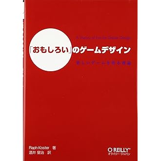 A959『ゲームデザイナー入門百科』 Amazon.co.jp: ゲームデザイナー入門 (小学館入門百科シリーズ