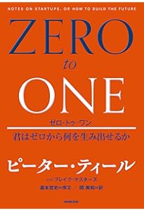 Yコンビネーター シリコンバレー最強のスタートアップ養成スクール