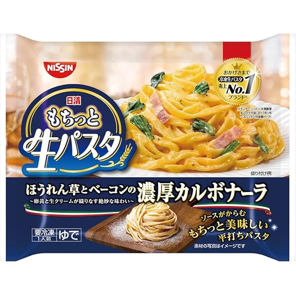 ◆カルボナーラ◆ 濃厚カルボナーラ（496円）」 2023年11月1日発売