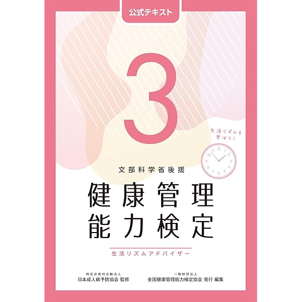 リンパケアセラピスト+ダイエット検定 2点（各6冊） 81gt7d9ImcL.jpg_BO30,255,255,