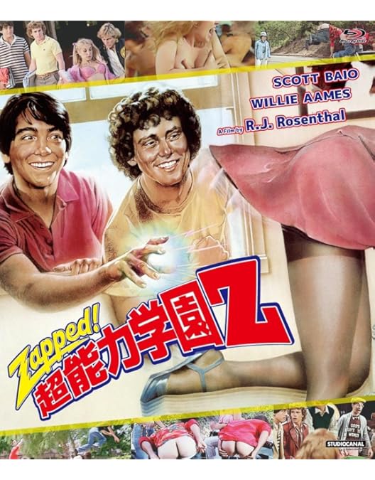 Amazon.co.jp: 超能力学園Z HDマスター版 BD&DVD BOX [Blu-ray