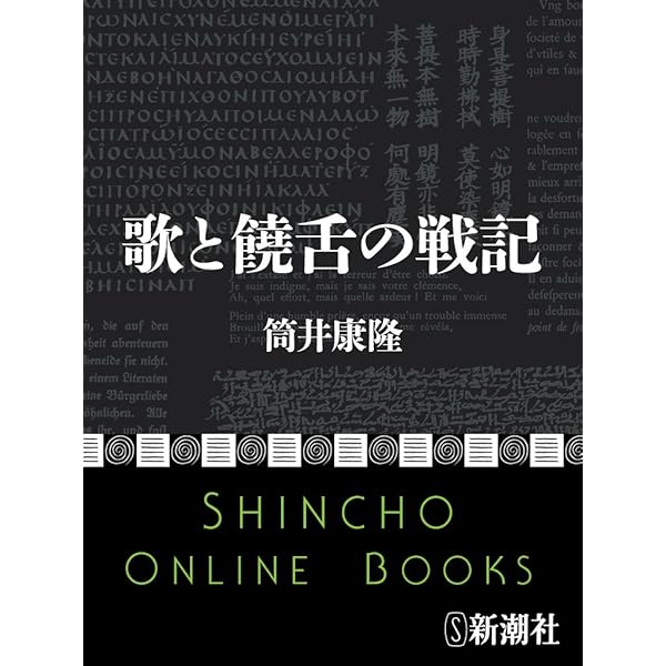 Amazon.co.jp: 筒井康隆劇場 ジーザス・クライスト