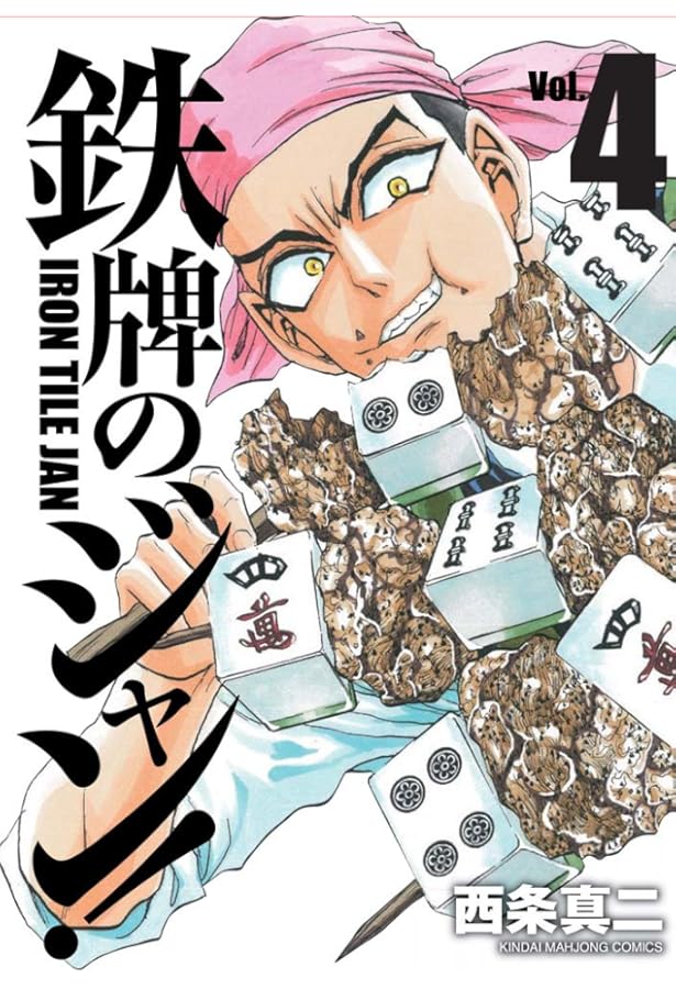 のじゃん カワサキ ニンジャZX-9R 1995 年 - 日本バイク100年史アルバムの続きを
