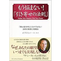 秘伝 引き寄せの法則 DVD+冊子 81pcNE8UjkL._SL1500_.jpg