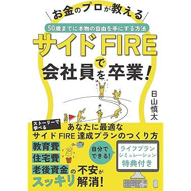Amazon.co.jp 売れ筋ランキング: キャッシュフロー の中で最も人気の
