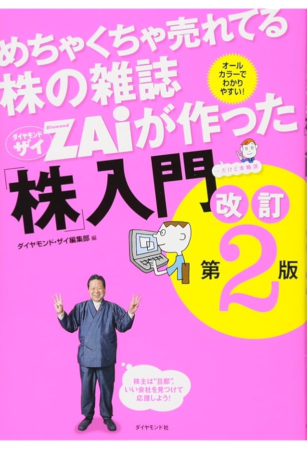 ズバリわかる! FXチャートの読み方・使い方 | 横尾 寧子 |本 | 通販
