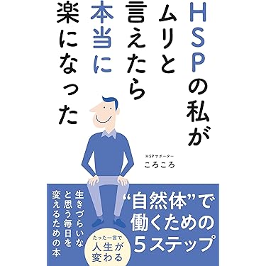 自己の修復　他２冊 Amazon.co.jp: 自己の修復 : ハインツ・コフート, 本城 秀次