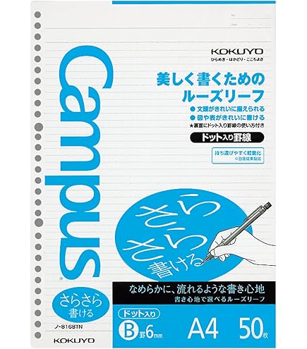 Amazon.co.jp: コクヨ ルーズリーフ一般罫 A4 B罫 50枚 ノ-816B