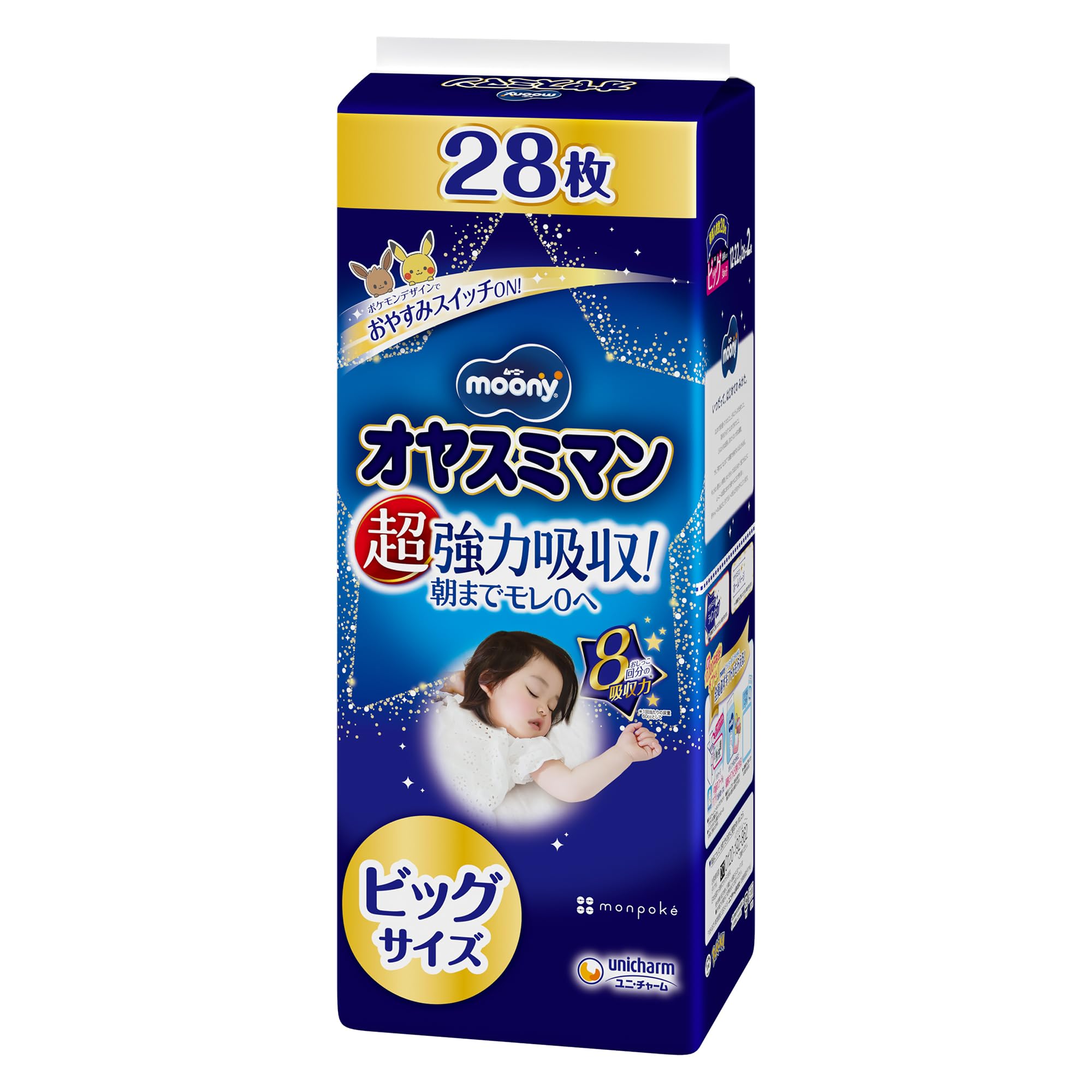 【夜用パンツ ビッグサイズ】ムーニー オヤスミマン 超強力吸収 女の子 オムツ 12~22kg 28枚【Amazon.co.jp限定】