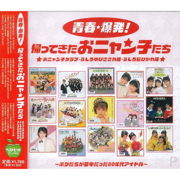 24i ★ay Myこれ！クション うしろゆびさされ組BEST Amazon.co.jp: Myこれ！クション うしろゆびさされ組BEST: ミュージック