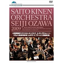 Amazon.co.jp: 小澤征爾 サイトウ・キネンオーケストラ 2009 ラヴェル