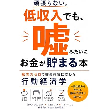 Amazon.co.jp 最新リリース: 個人ファイナンス の新着ランキングです。