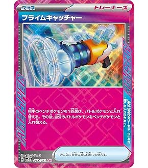 Amazon.co.jp: ポケモンカードゲームSV sv8 拡張パック 超電