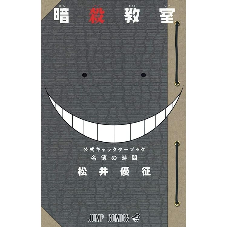 Amazon.co.jp: 暗殺教室 SONG BEST ~Memories~: ミュージック