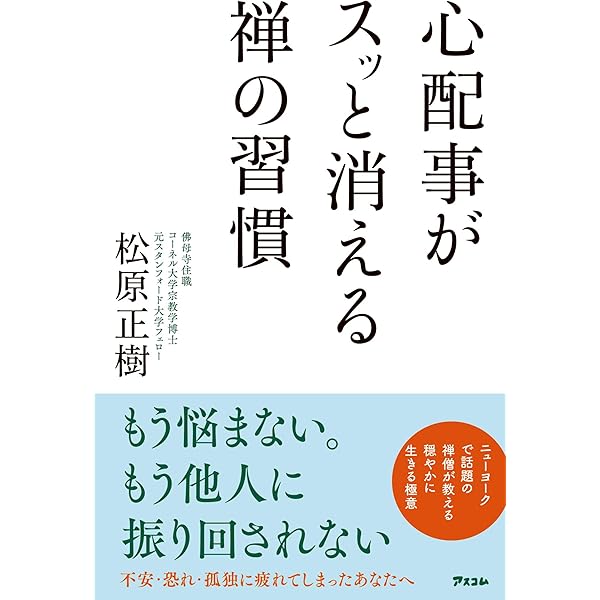 心配ごとや不安が消える「心の整理術」を1冊にまとめてみた 心配事や不安が消える「心の整理術」を1冊にまとめてみた