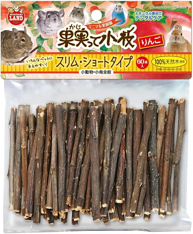 ミニマルランド 果実って小枝 りんご スリム・ショートタイプ 60本