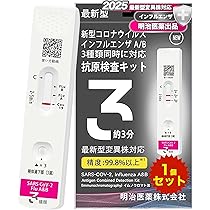 6項目性感染症抗原検査セルフキット⭐︎２個セット匿名発送 Amazon.co.jp: 【4個セット】常見の6種類同時に対応（日本製