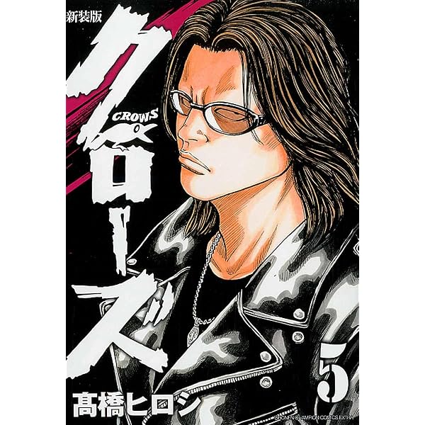 Amazon.co.jp: 新装版 クローズ(2)(少年チャンピオン・コミックス