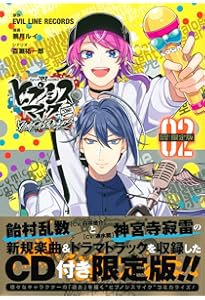 CD付き ヒプノシスマイク -Before The Battle- Dawn Of Divisions(3