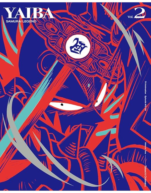 Amazon.co.jp: 真・侍伝 YAIBA 第1巻(完全生産限定版) [Blu-ray