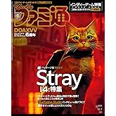 週刊ファミ通 2023年12月7日号 No.1825