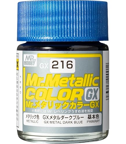 【専用出品】メタリックモンスターズギャラリー ・ヘルズクロウ カラーペイント メタリックモンスターズギャラリー