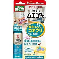 大日本除虫菊 ゴキブリ ムエンダー 家中まるごと ゴキブリ 駆除 40プッシュ(最大60畳) 無煙