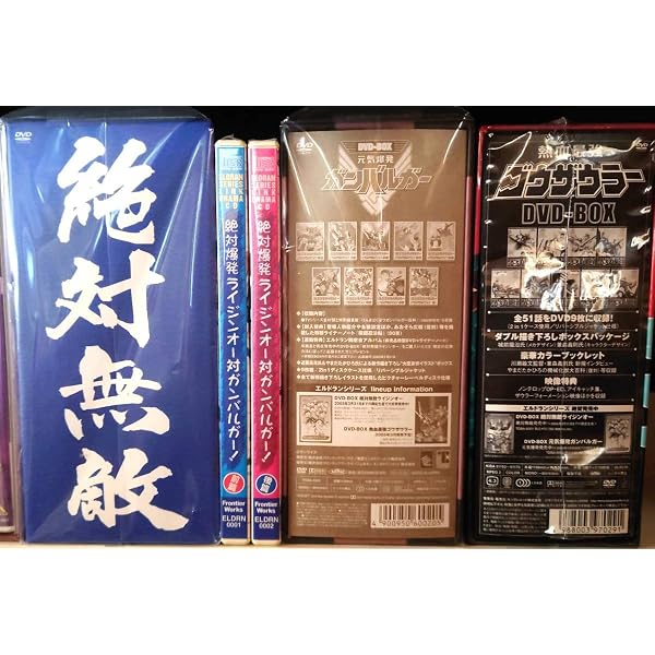 Amazon.co.jp: 熱血最強ゴウザウラーBlu-ray BOX(初回限定版) : 高乃麗