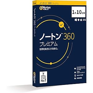 ノートン 360 プレミアム セキュリティソフト(最新)|1年10台版|パッケージ版|Win/Mac/iOS/Andro…
