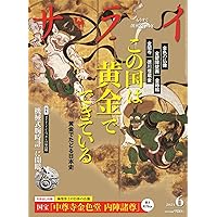 サライ2018年５月号 サライ 2018年 05 月号 [雑誌] |本 | 通販 | Amazon