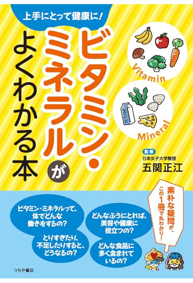 ビタミン・バイブル 完全版 | アール ミンデル, Mindell,Earl, 淑生