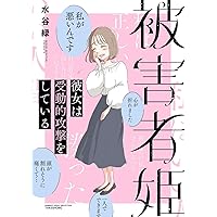 自分を縛る“禁止令”を解く方法: 見えない「利得」に気づくと