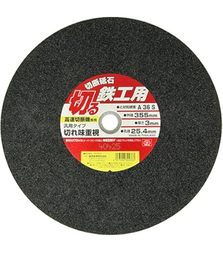 Amazon | レヂトン 切断砥石 ゴールド405×3.0×25.4 A36S 【25枚セット