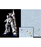 Amazon | 蛍光!! HG RG MG PG RE ロボット MS ディテールアップ