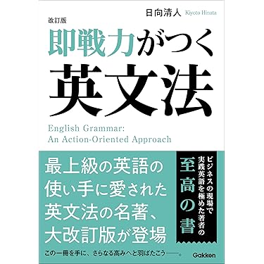 Amazon.co.jp 売れ筋ランキング: 英語 の中で最も人気のある商品です