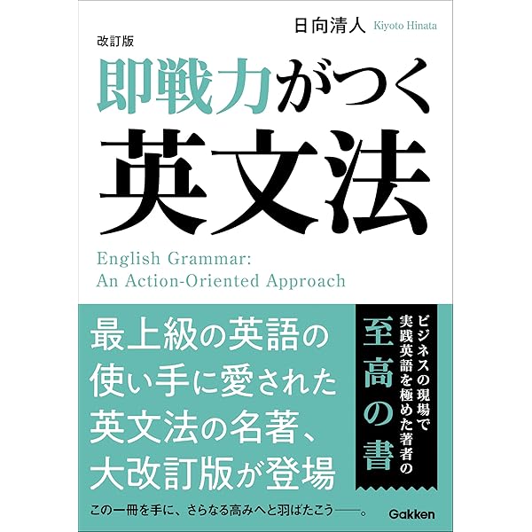「本当」の基本を理解する英語リーディングパズル 本当」の基本を理解する 英語リーディングパズル | 薬袋 善郎