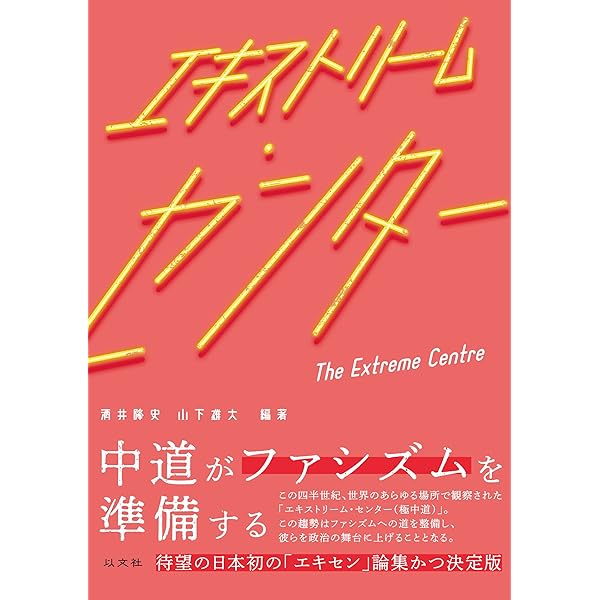 第三階級とは何か　シエイエス　大岩誠　岩波文庫　昭和25年　発禁本コレクター 第三階級とは何か シエイエス 大岩誠 岩波文庫 昭和25年 発禁