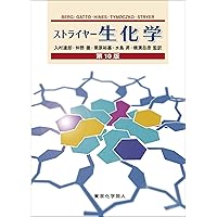 ハーパー・生化学 30版 75周年記念 イラストレイテッド ハーパー・生化学 原書30版 (Lange Textbook