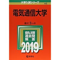 電気通信大学　2013年～2021年　9年分　赤本 翌日発送】 電気通信大学 赤本 2013年～2021年 9年分｜Yahoo