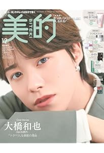 Amazon.co.jp: anan(アンアン)2024/07/03号 No.2403［魅せる