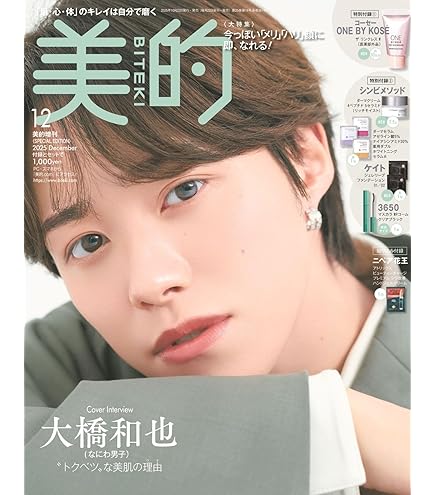 美品 BLACK LABEL CRESTBRIDGE 山下智久ドラマ着用同モデル 山下智久がスタイリッシュな姿でスペシャルカバーに登場