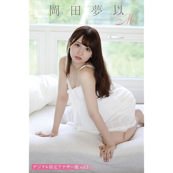 前島亜美『白群』 サイン入り写真集 前島亜美 写真集 - : メルカリ