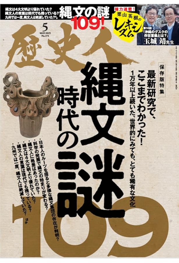 歴史人 71gMB9FsrKL._AC_UF350,