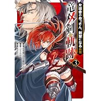 Amazon.co.jp: 訓練所のサンドバッグおじさん、実は最強でした ~クビに