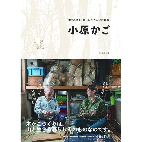 籐の手さげとバッグ　神芳子　中古本 籐の手さげとバッグ | 神 芳子 |本 | 通販 | Amazon
