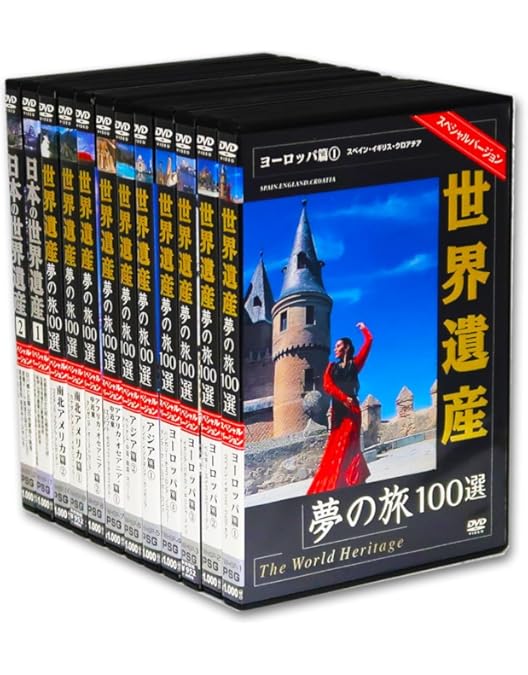 世界遺産夢の旅100選 スペシャルバージョン アフリカ・オセアニア・中近東編 2 世界遺産夢の旅100選 スペシャルバージョン アフリカオセアニア中近東