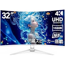 4K 32インチゲーミングモニタ＋レコーダー＋スピーカー＋テレビラック Amazon.co.jp: CRUA 32インチ 4K 160Hz 湾曲ゲーミングモニター 1500R