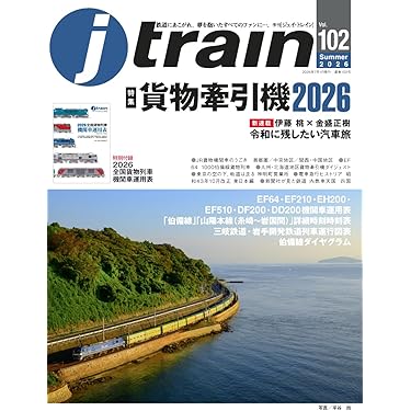 Amazon.co.jp 最新リリース: 鉄道の雑誌 の新着ランキングです。