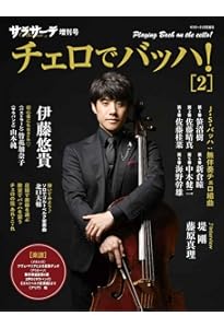 バッハ, J. S. : 無伴奏チェロ組曲 BWV 1007-1012/ベーレンライター社